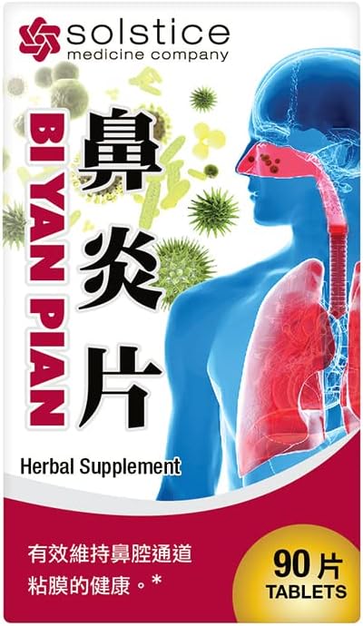 bi-yan-pian-herbal-supplement-supports-s-4.jpg